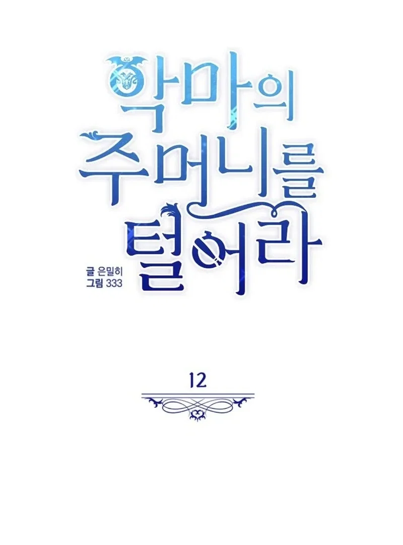 Chapter 12 - Image 2