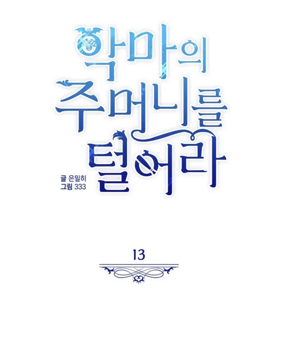 Chapter 13 - Image 20