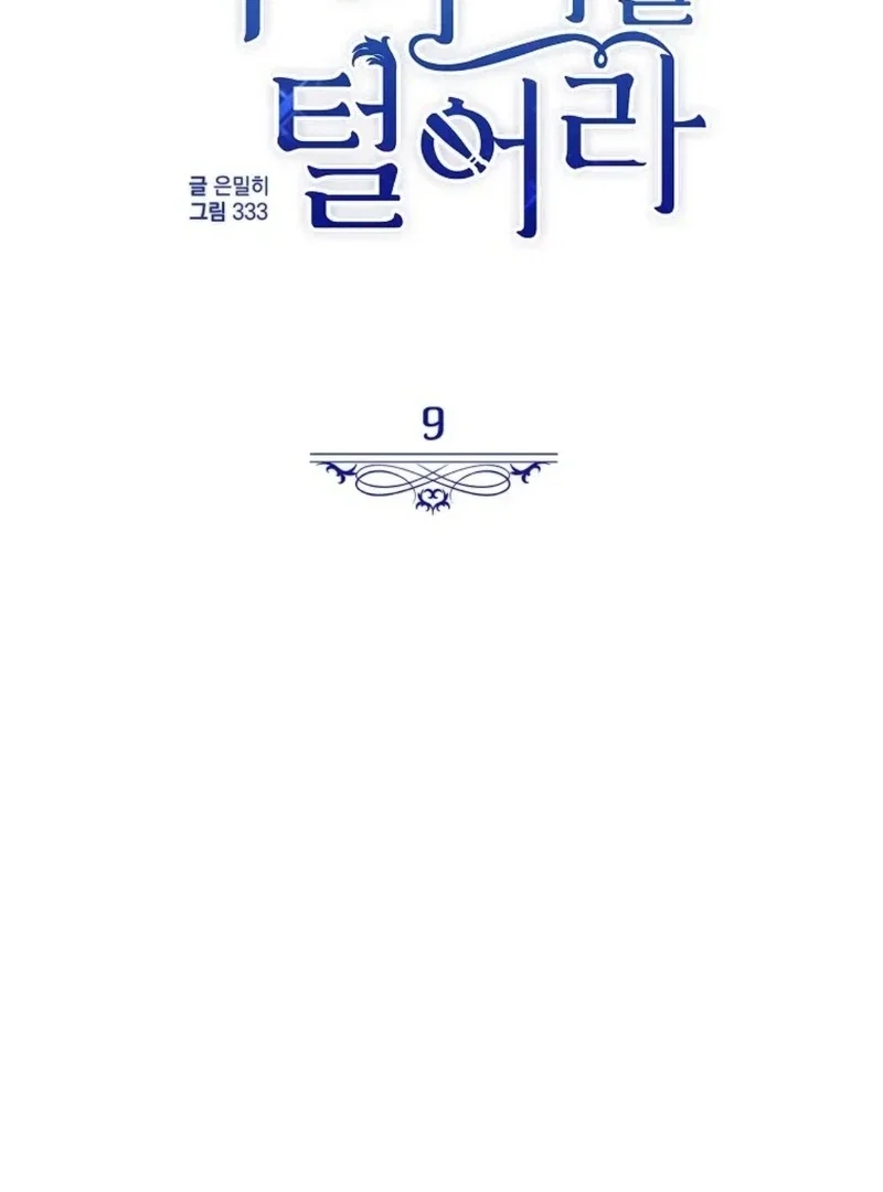 Chapter 9 - Image 2
