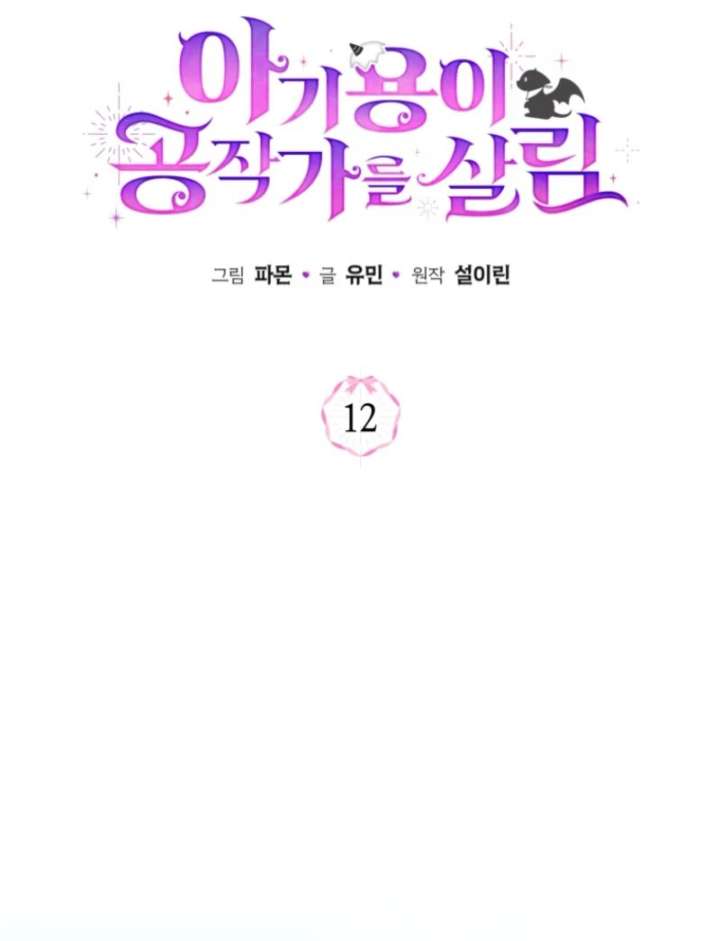 Chapter 12 - Image 26