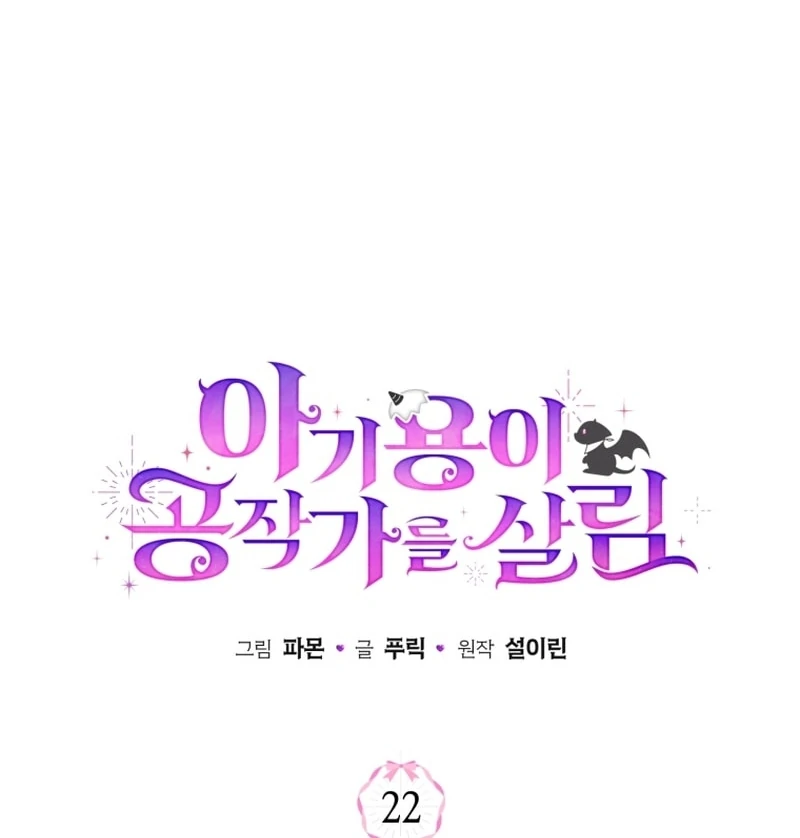 Chapter 22 - Image 41