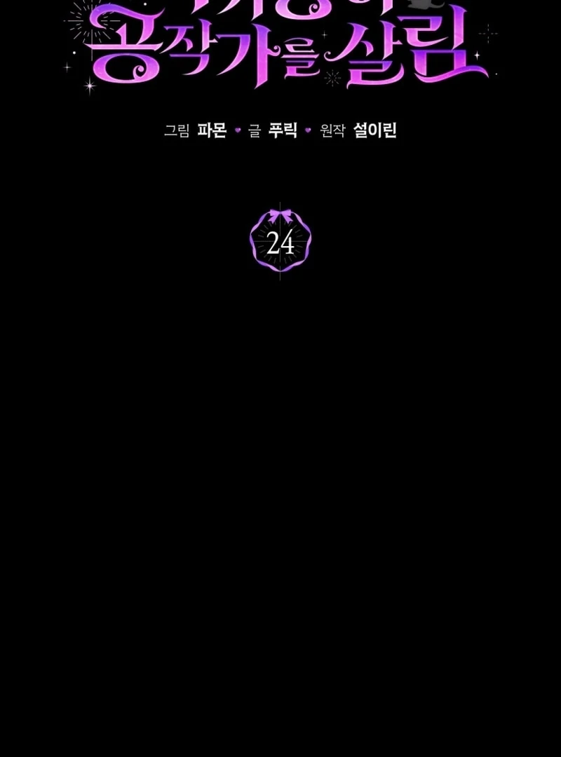Chapter 24 - Image 7