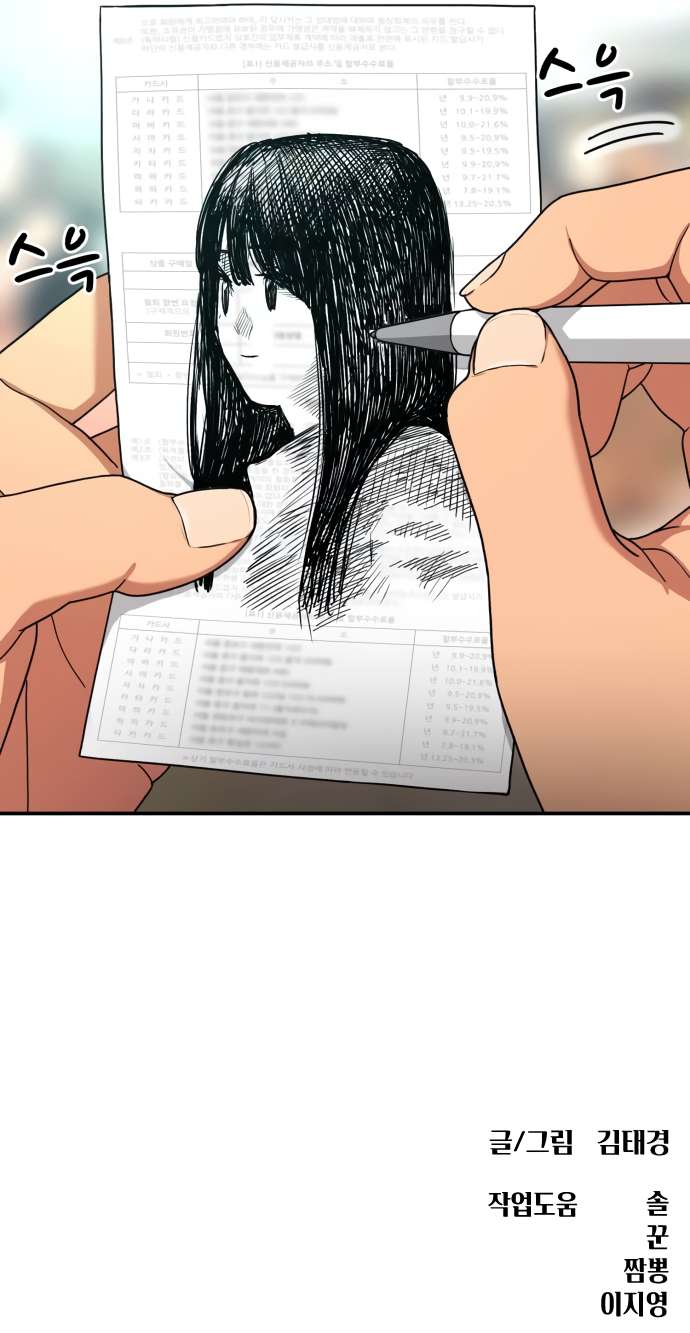 Chapter 24 - Image 19