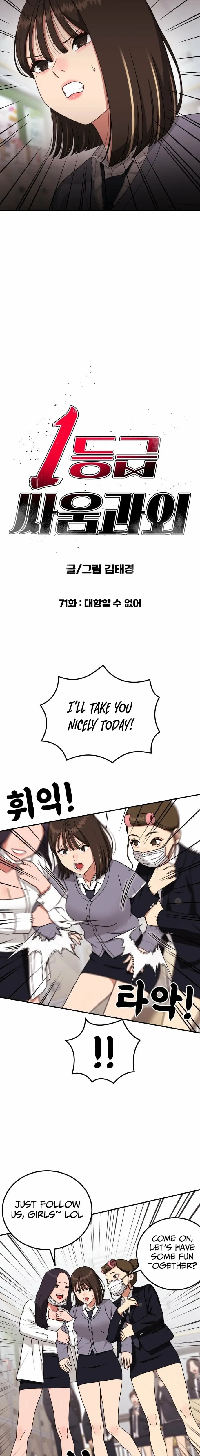 Chapter 71 - Image 3