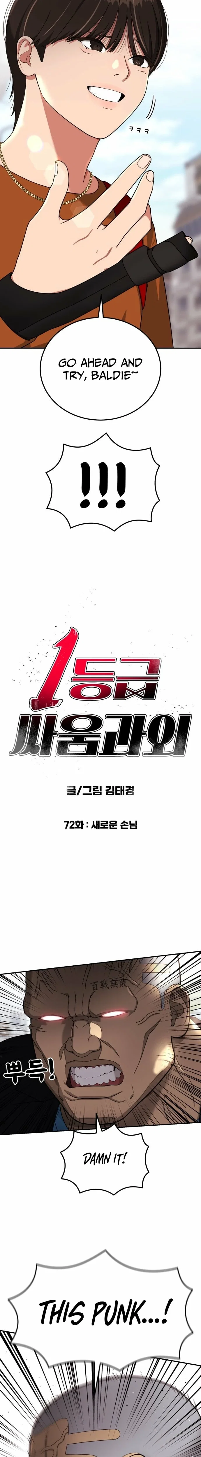 Chapter 72 - Image 3