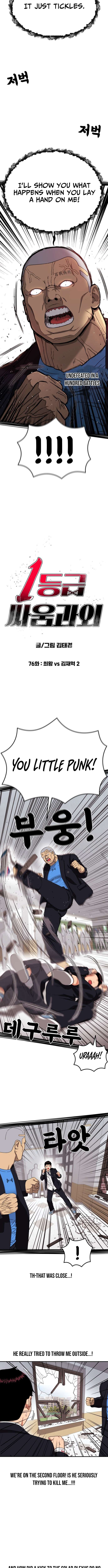 Chapter 76 - Image 3