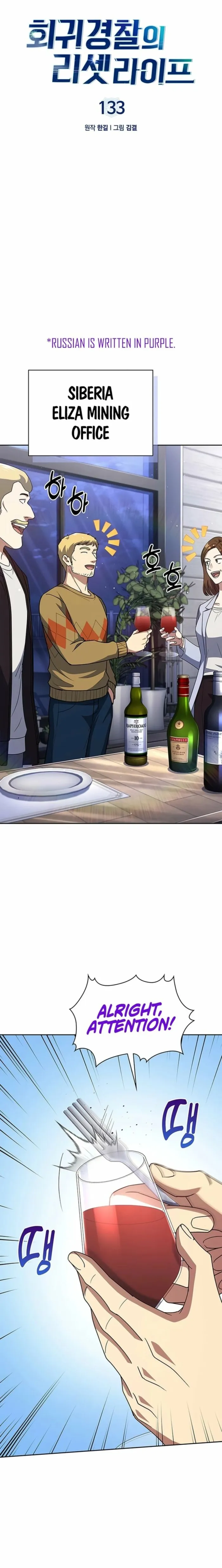 Chapter 133 - Image 10
