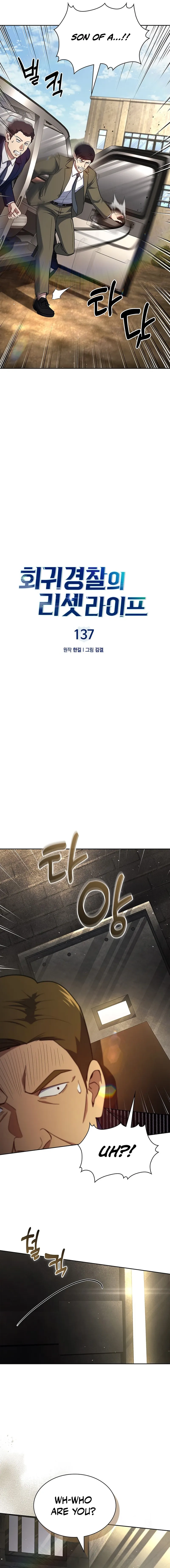 Chapter 137 - Image 3