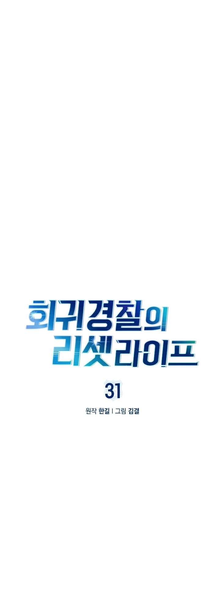 Chapter 31 - Image 6