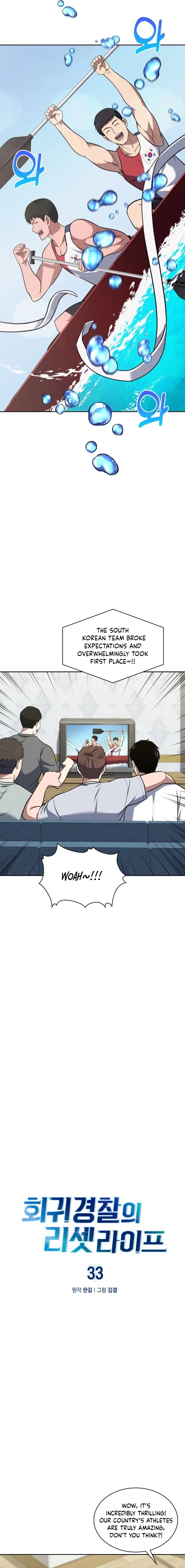 Chapter 33 - Image 2