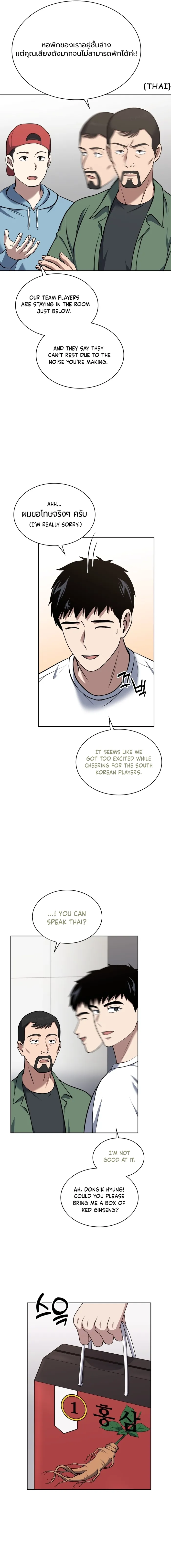 Chapter 33 - Image 5