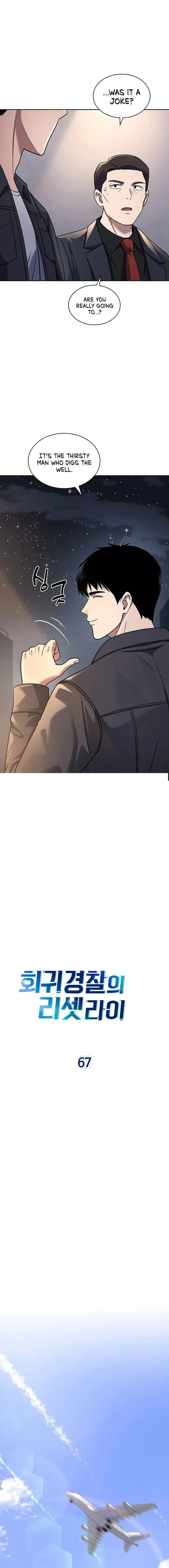 Chapter 67 - Image 4