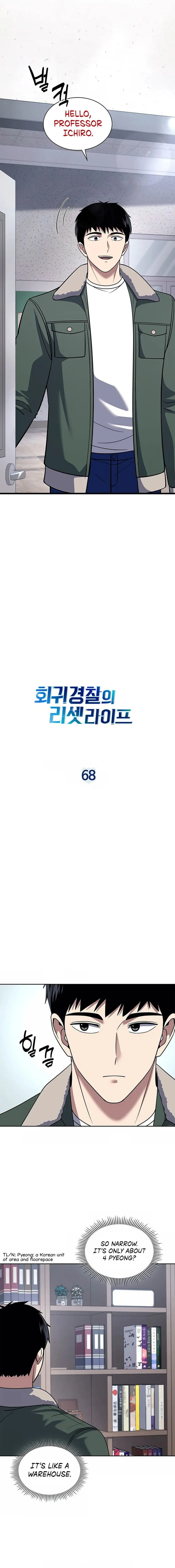 Chapter 68 - Image 3