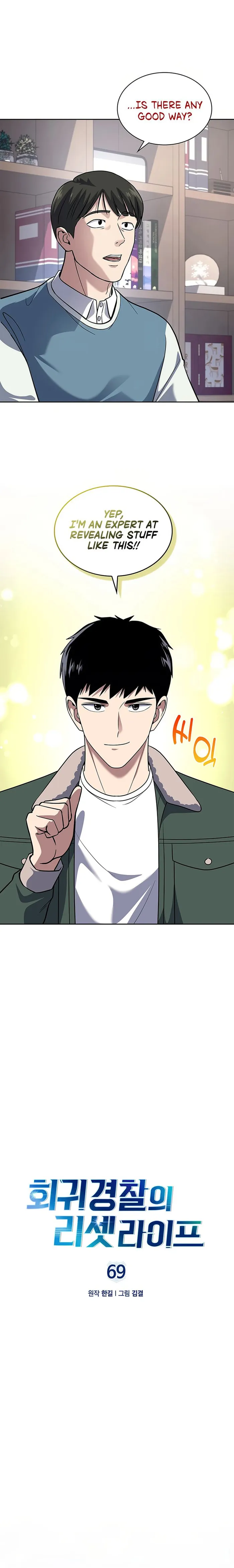 Chapter 69 - Image 7