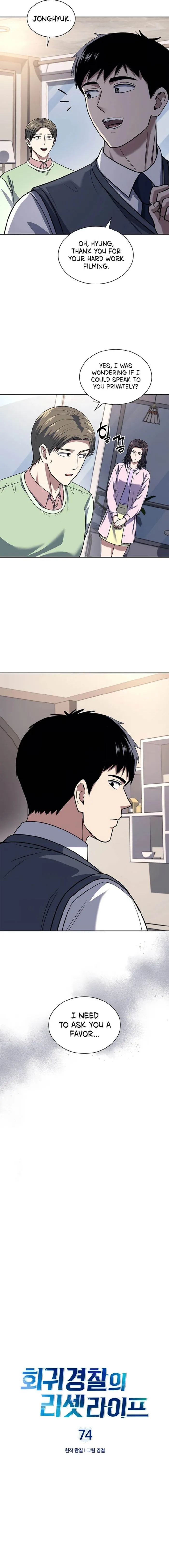 Chapter 74 - Image 3