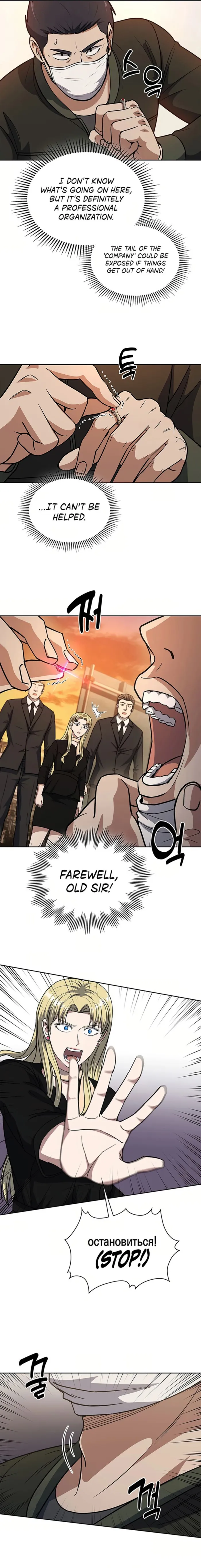 Chapter 79 - Image 2