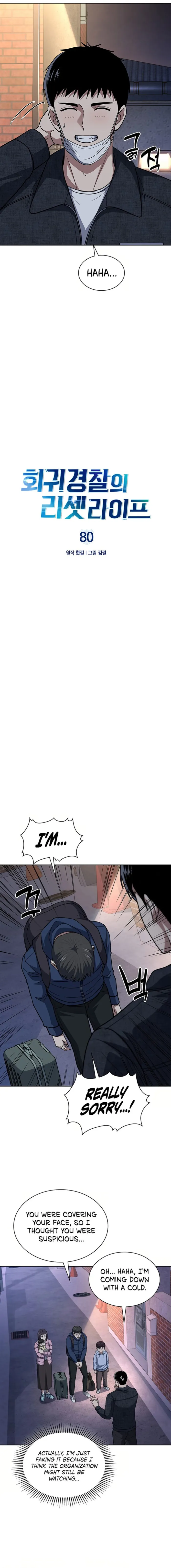 Chapter 80 - Image 3