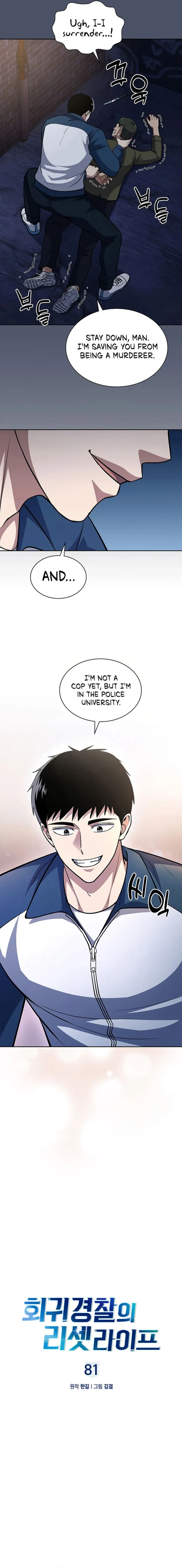 Chapter 81 - Image 6
