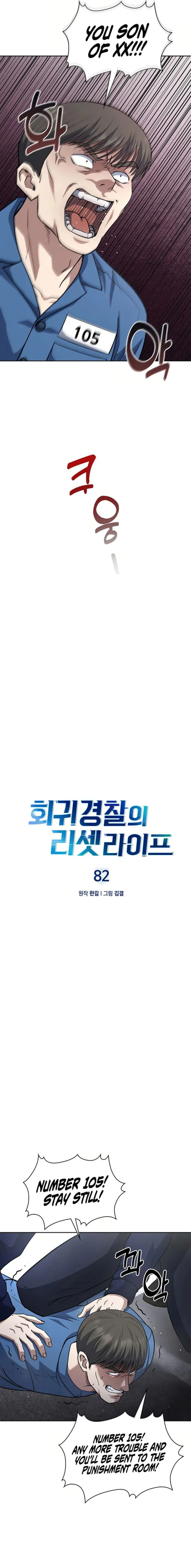 Chapter 82 - Image 4
