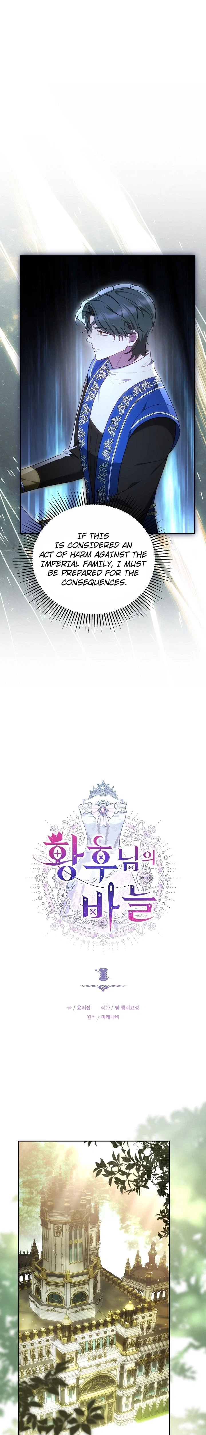 Chapter 63 - Image 16