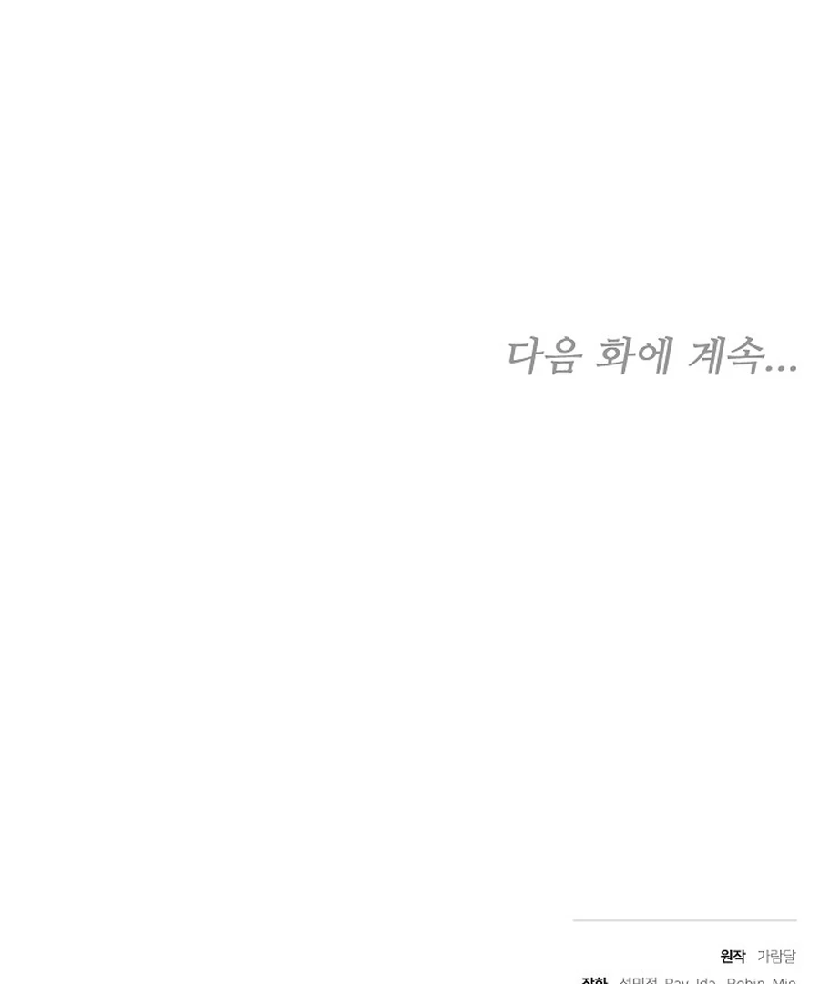 Chapter 19 - Image 197