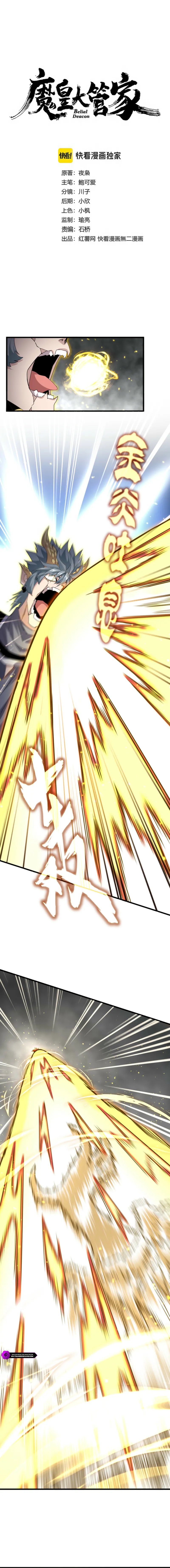 Chapter 729 - Image 2