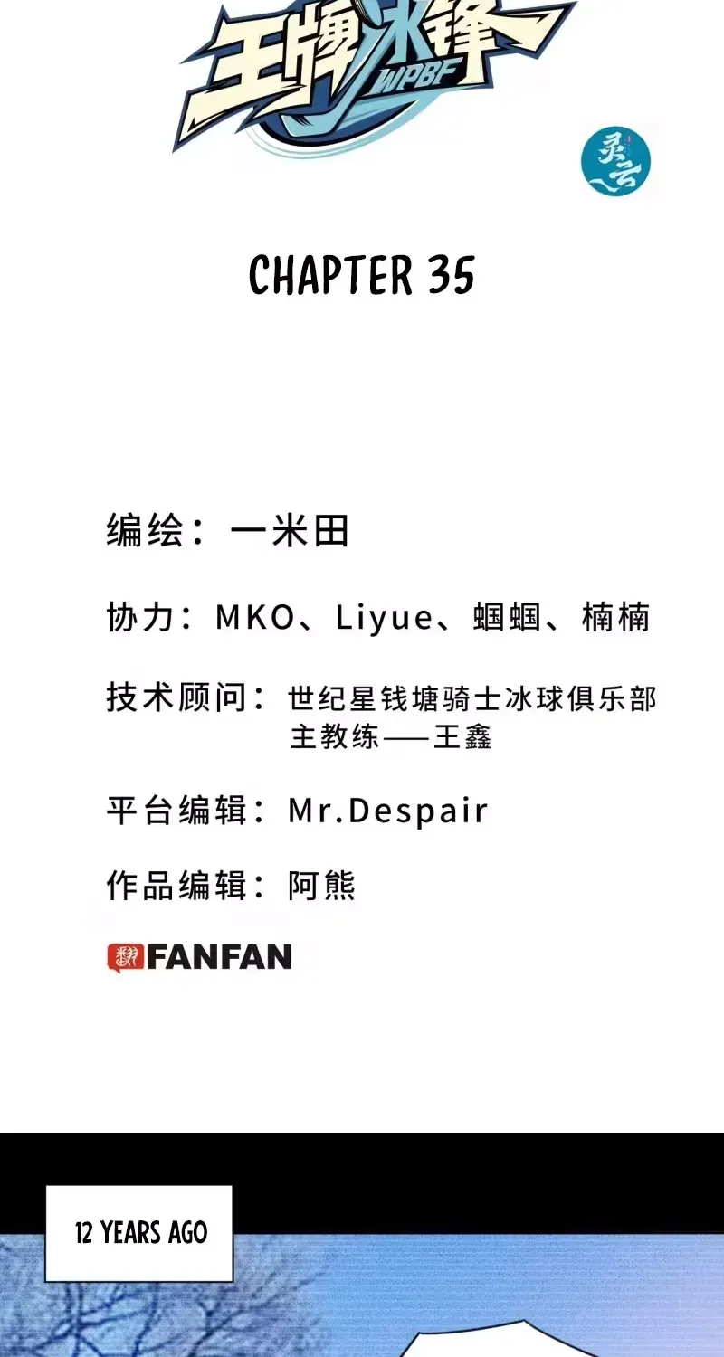Chapter 35 - Image 3