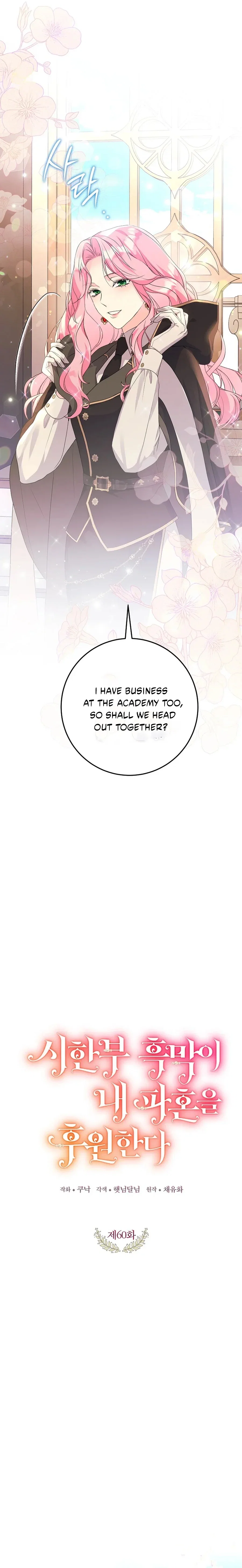 Chapter 60 - Image 4