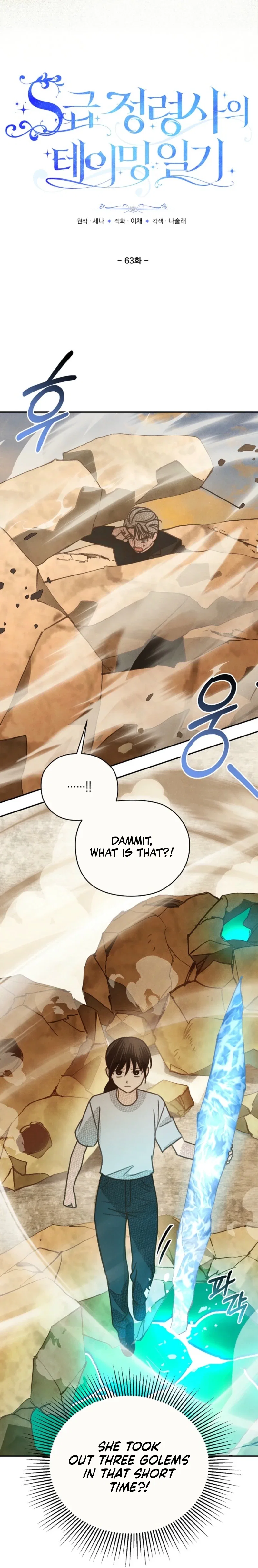 Chapter 63 - Image 2