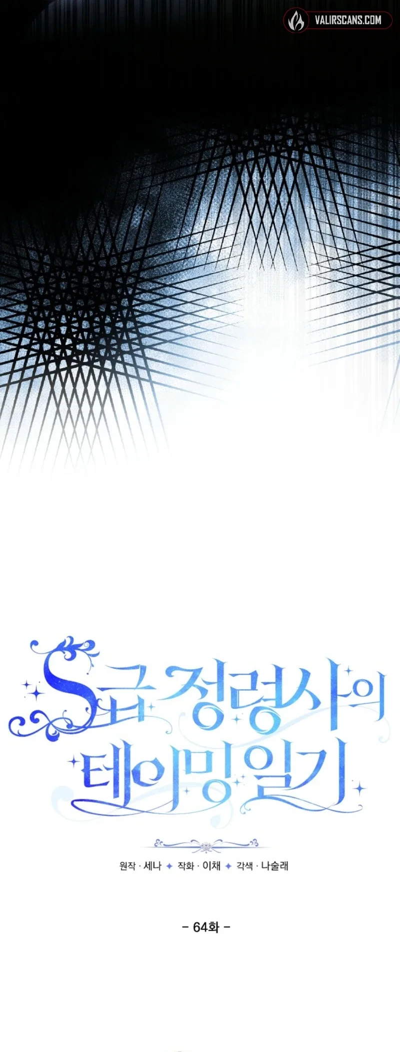 Chapter 64 - Image 2