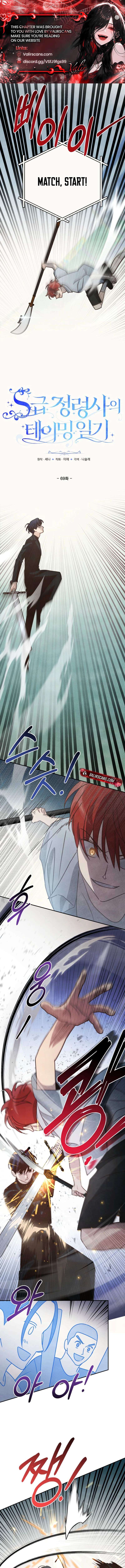 Chapter 69 - Image 2