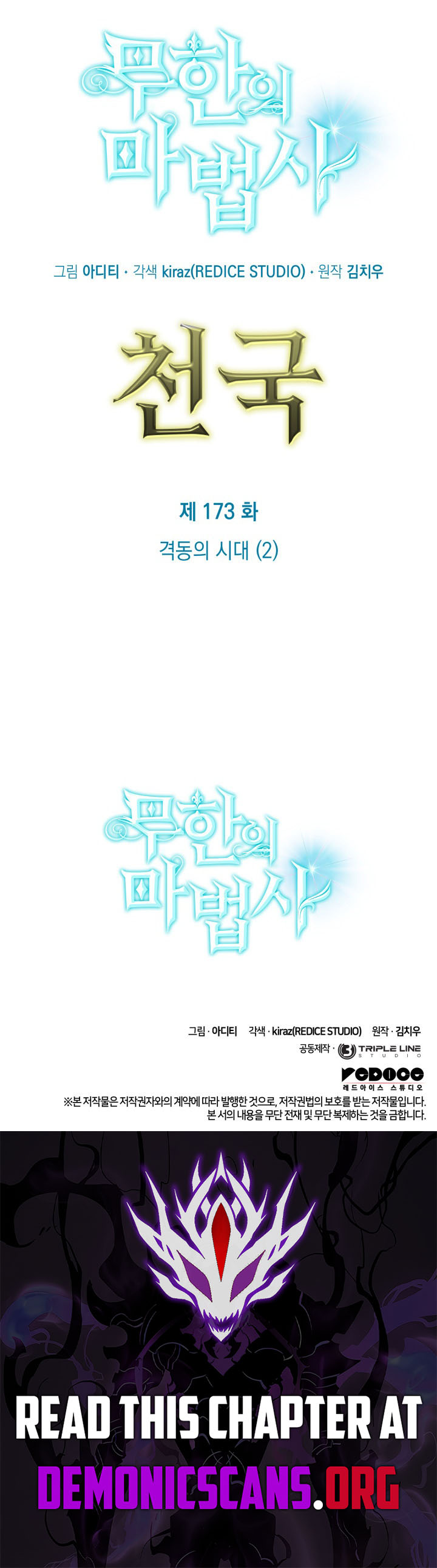 Chapter 173 - Image 21