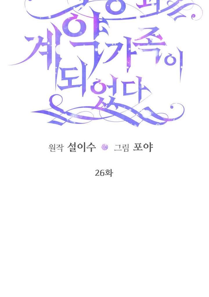 Chapter 26 - Image 4