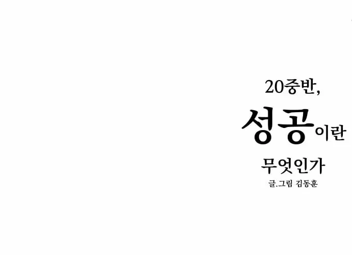 Chapter 11 - Image 96