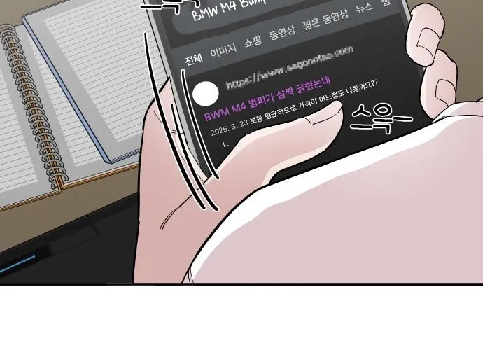 Chapter 4 - Image 4