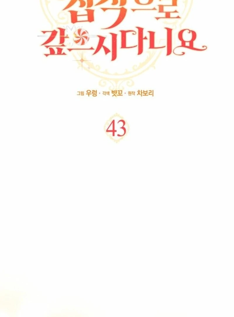 Chapter 43 - Image 3