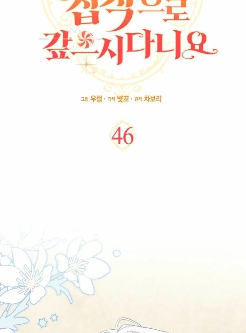 Chapter 46 - Image 3