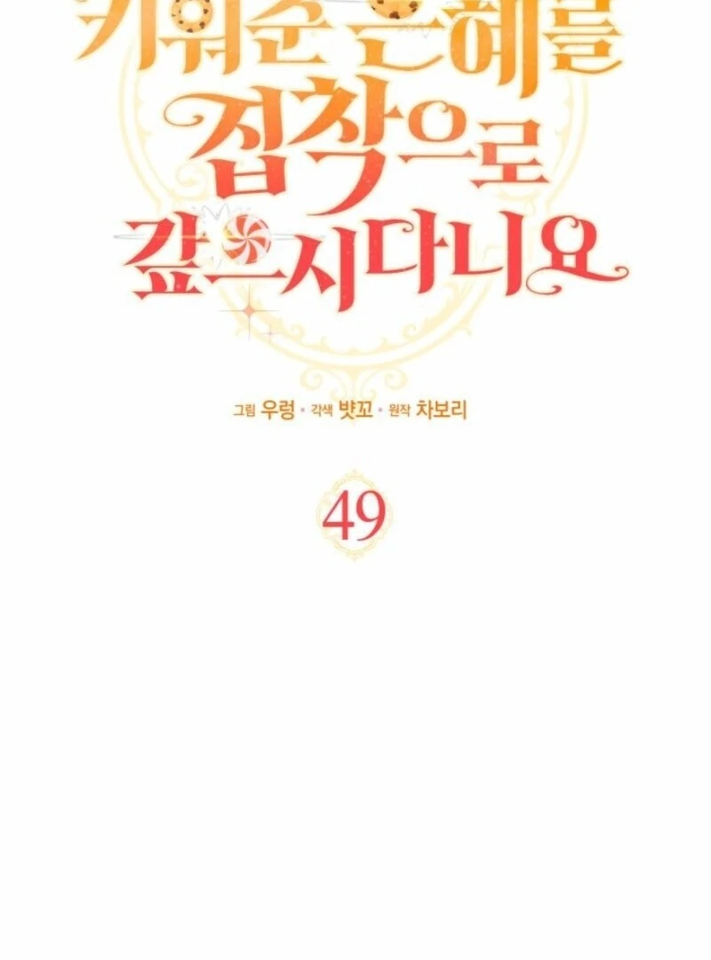 Chapter 49 - Image 7