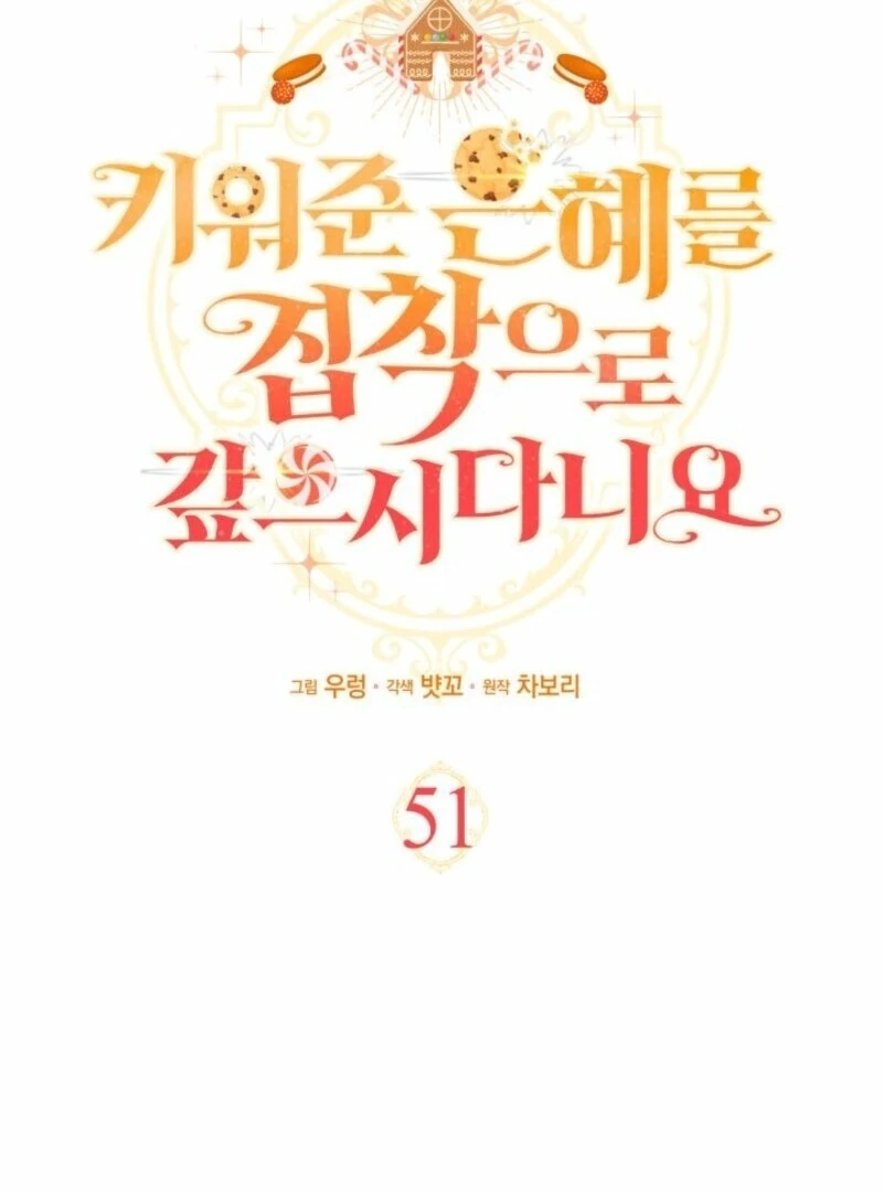 Chapter 51 - Image 4