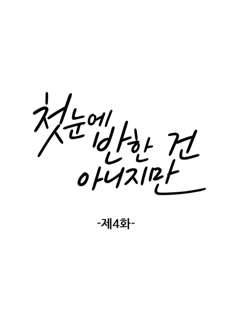 Chapter 4 - Image 18