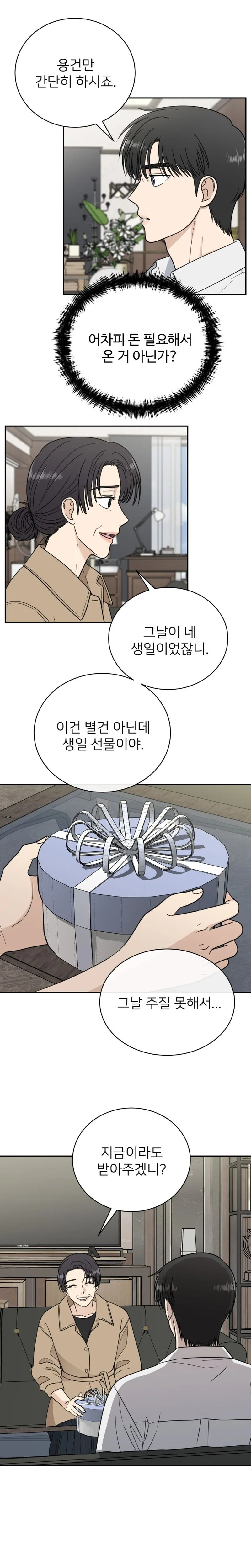 Chapter 55 - Image 14