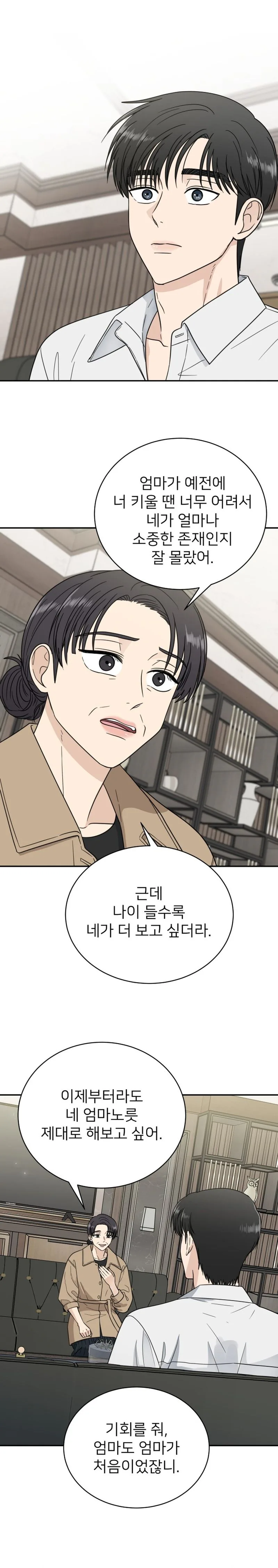 Chapter 55 - Image 15