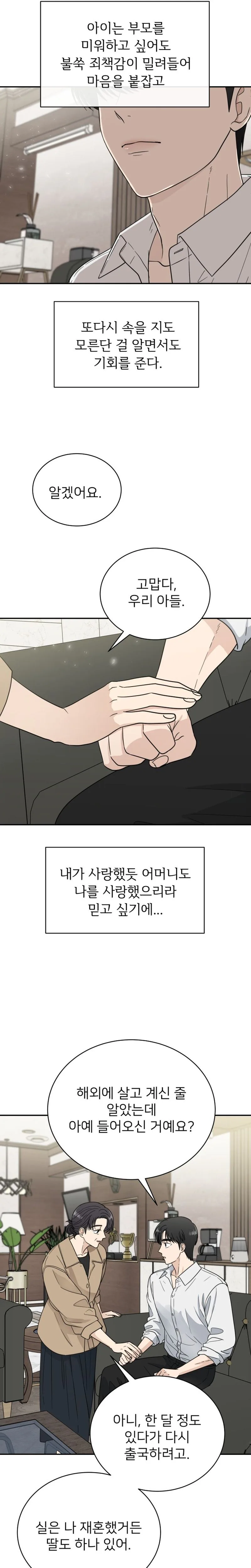 Chapter 55 - Image 16