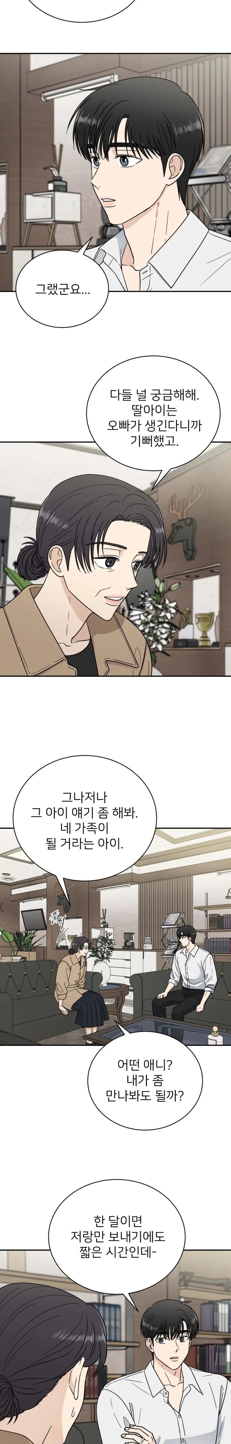 Chapter 55 - Image 17