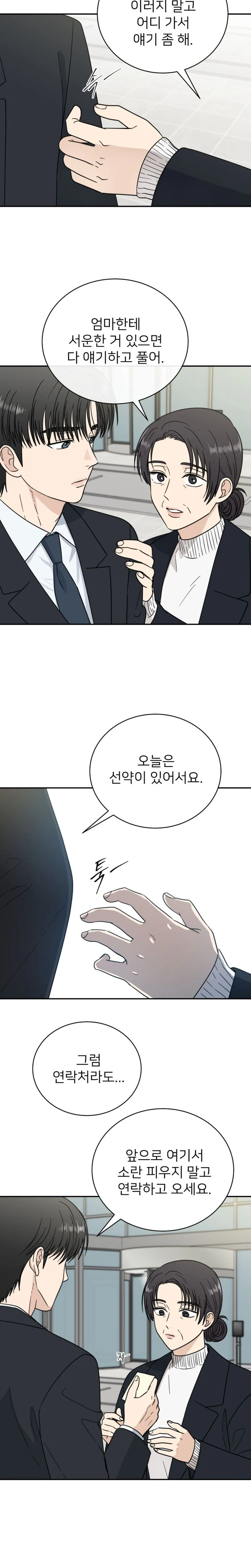 Chapter 55 - Image 3
