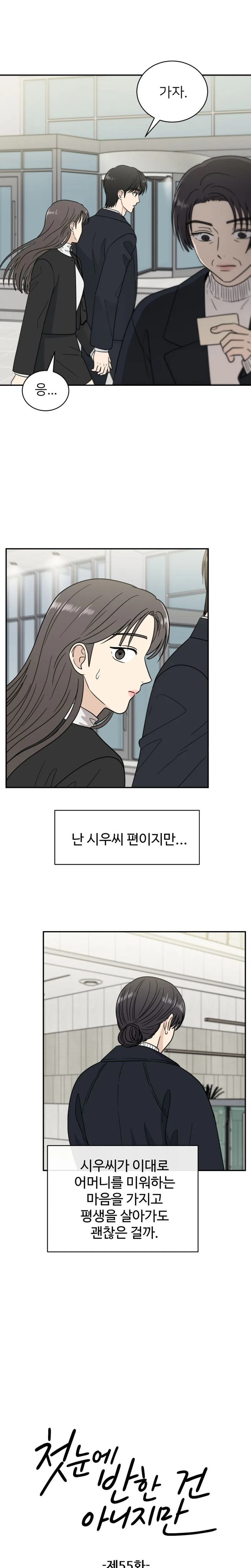 Chapter 55 - Image 4