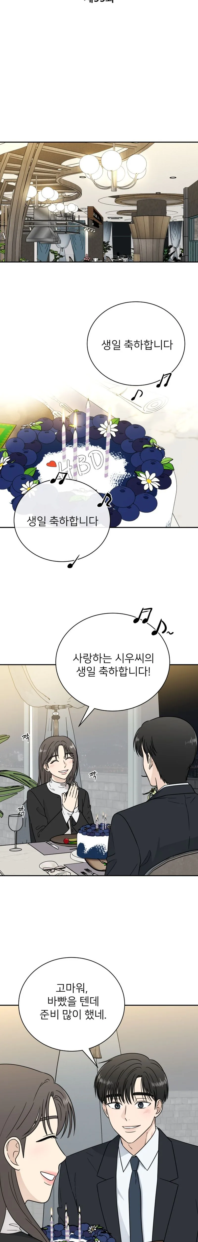 Chapter 55 - Image 5