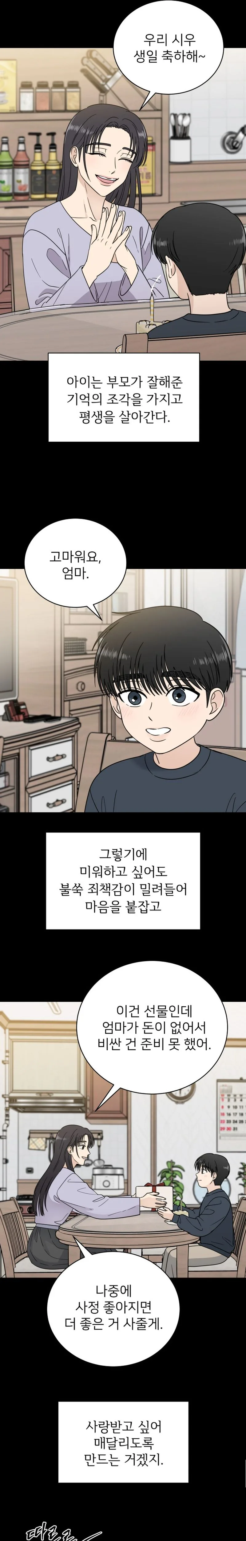 Chapter 55 - Image 7