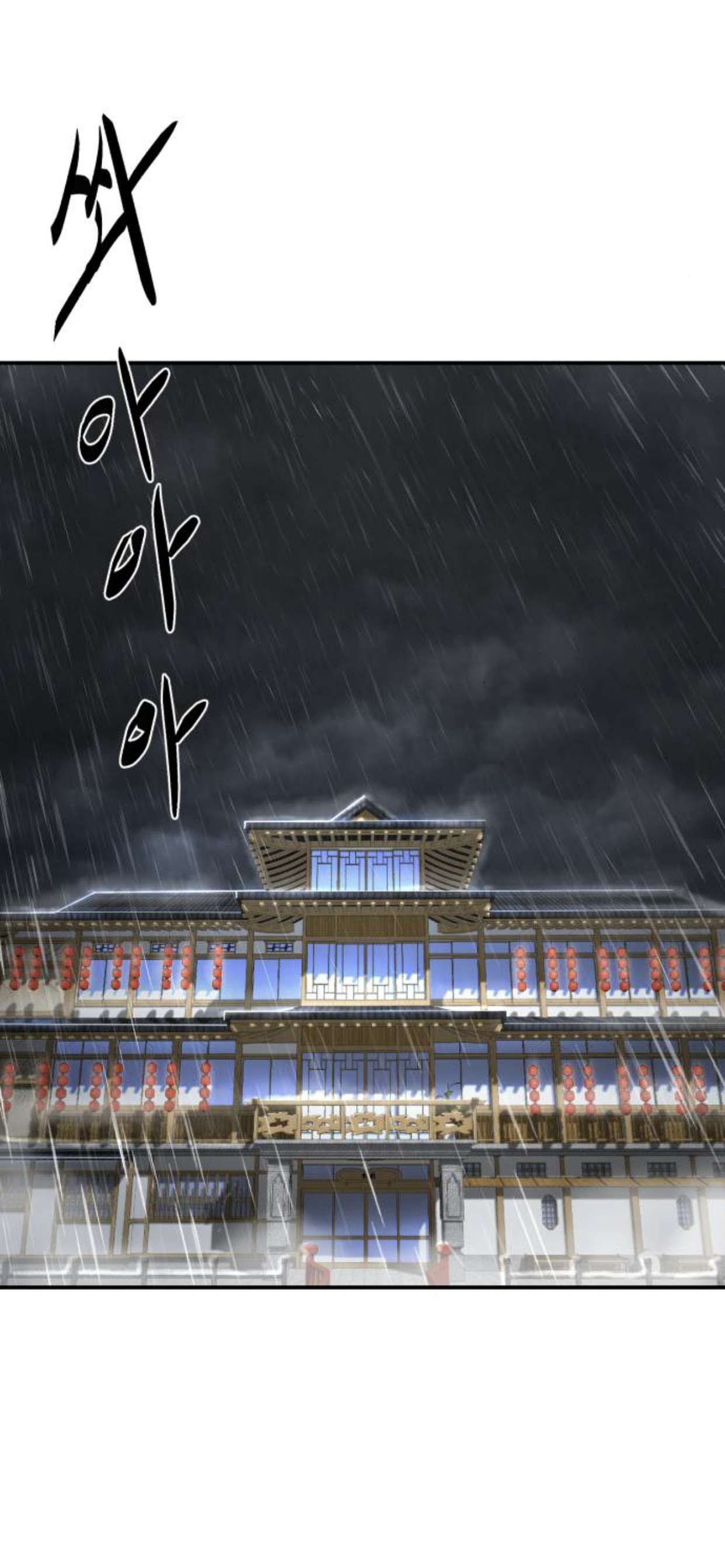 Chapter 146 - Image 51