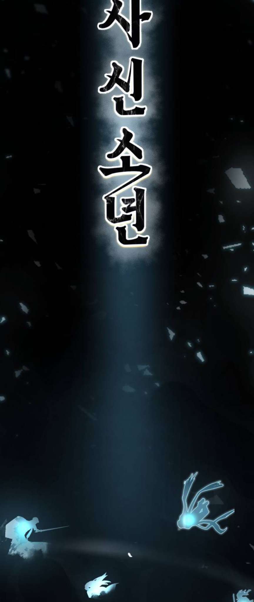 Chapter 148 - Image 23